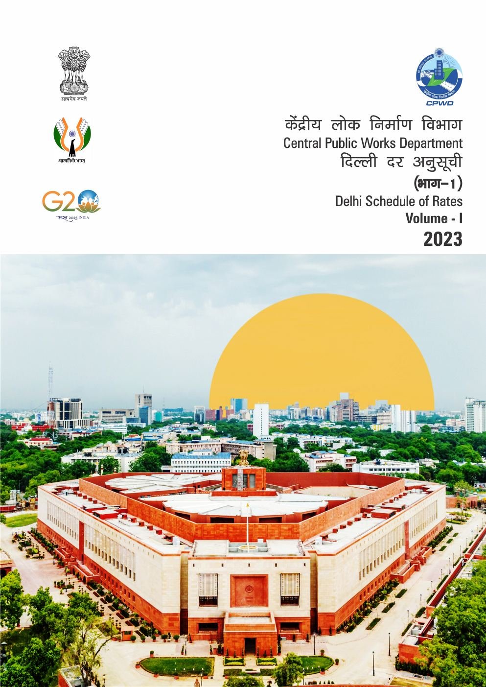 DSR 2023 VOL- I